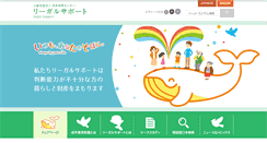Desktop Screenshot of legal-support.or.jp