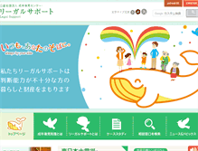 Tablet Screenshot of legal-support.or.jp